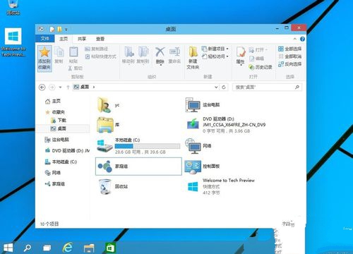 windows10快速安装