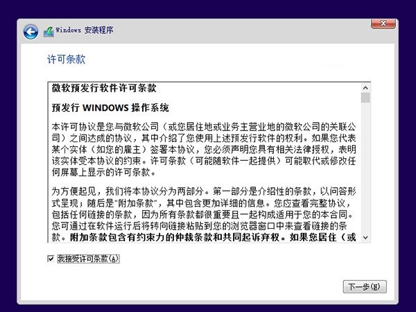 win10安装win8.1双系统