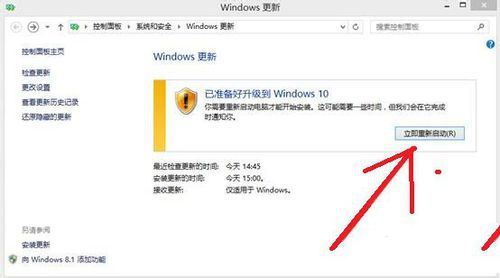 win8升级win10