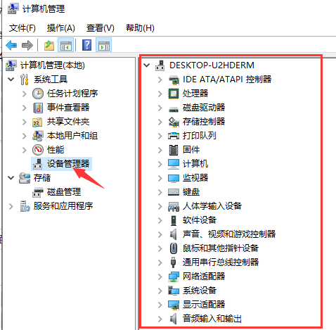 查看电脑配置